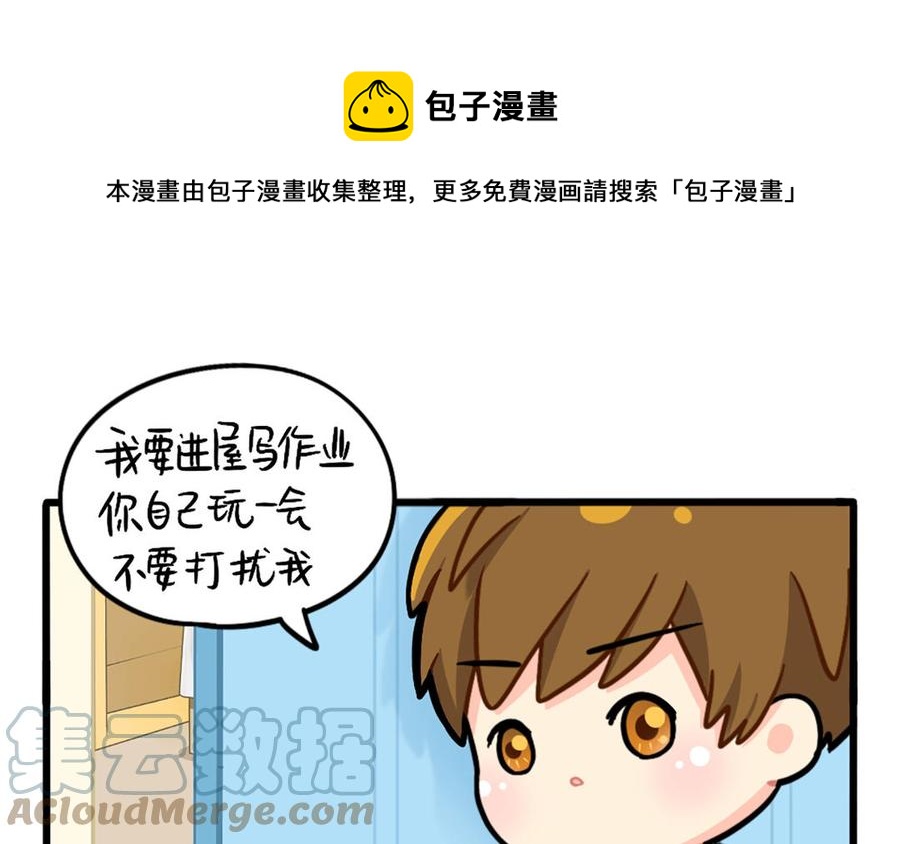 诶？捡到一个小僵尸 第二季韩漫全集-番外：不能打扰可乐无删减无遮挡章节图片 