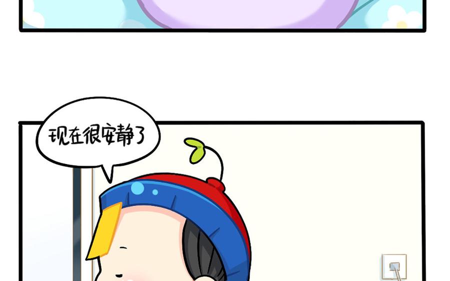 诶？捡到一个小僵尸 第二季韩漫全集-番外：不能打扰可乐无删减无遮挡章节图片 