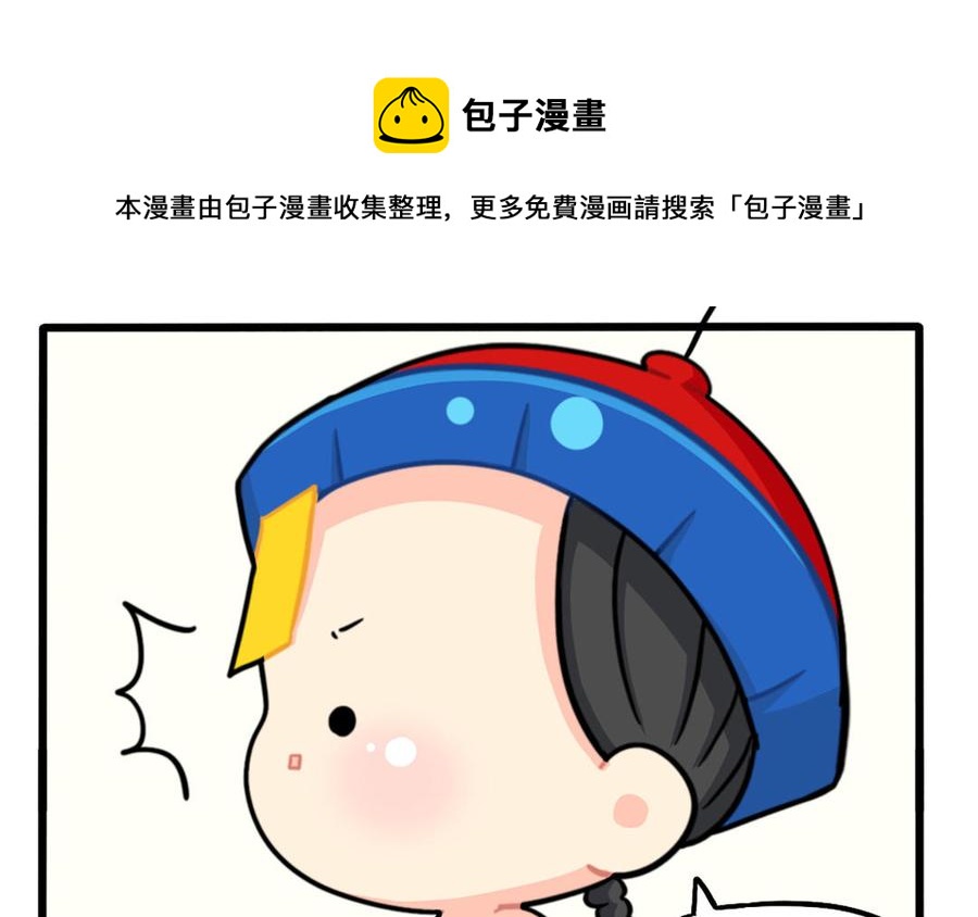 诶？捡到一个小僵尸 第二季韩漫全集-番外：不能打扰可乐无删减无遮挡章节图片 