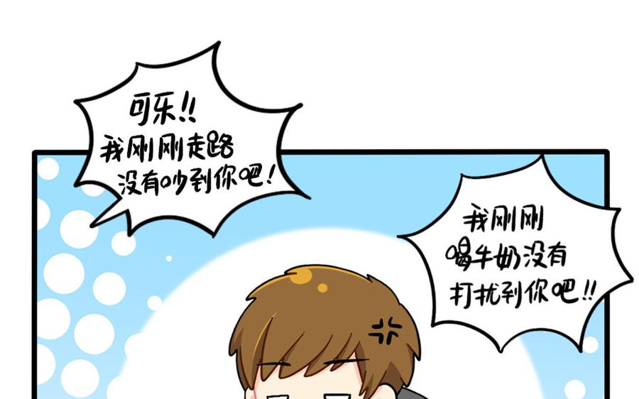诶？捡到一个小僵尸 第二季韩漫全集-番外：不能打扰可乐无删减无遮挡章节图片 