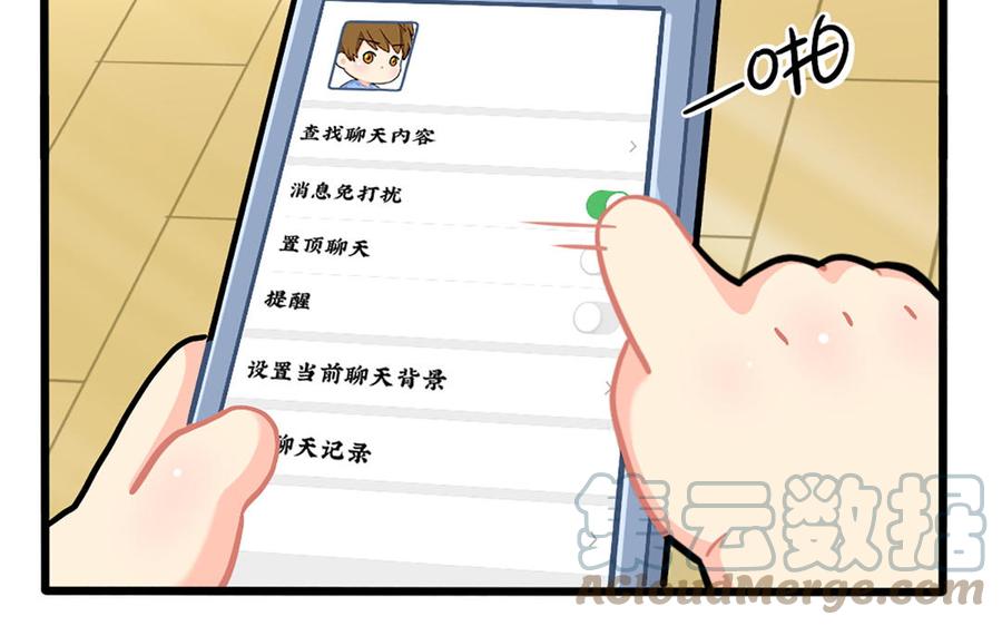 诶？捡到一个小僵尸 第二季韩漫全集-番外：不能打扰可乐无删减无遮挡章节图片 