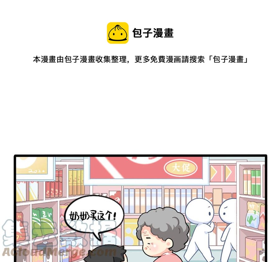 诶？捡到一个小僵尸 第二季韩漫全集-番外：小姜丝也想要！无删减无遮挡章节图片 