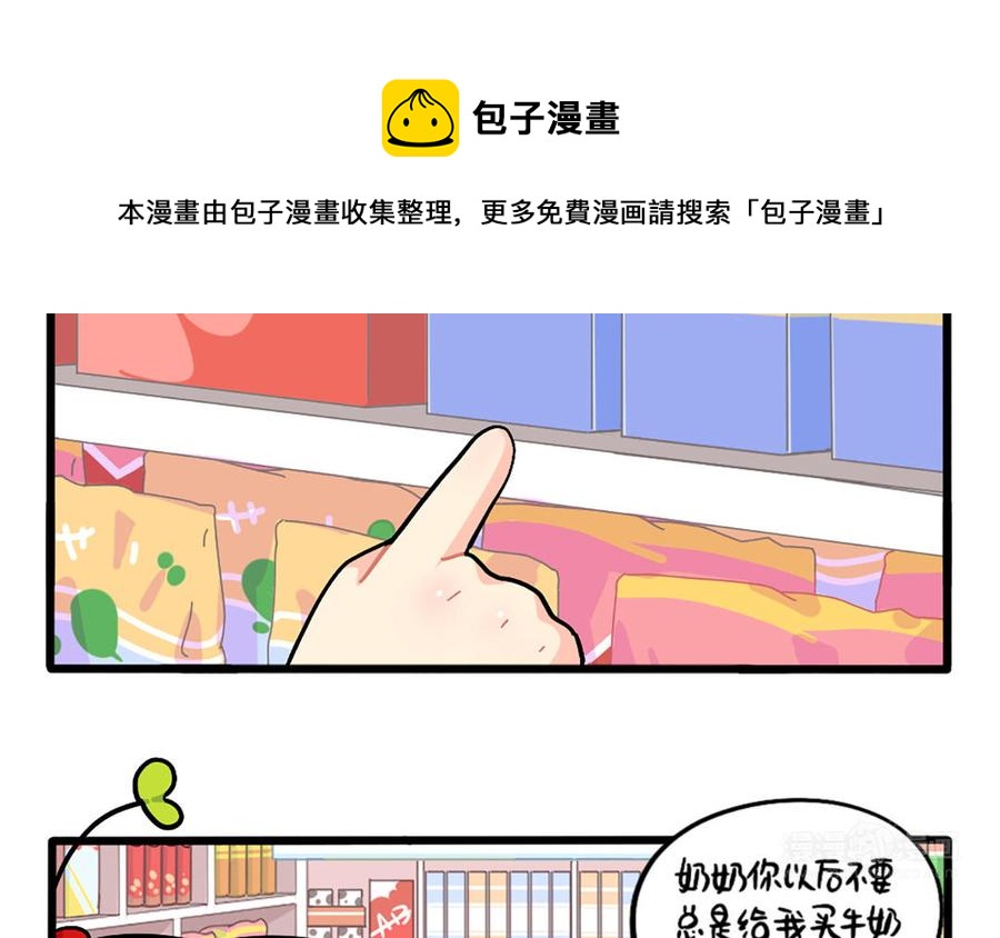 诶？捡到一个小僵尸 第二季韩漫全集-番外：小姜丝也想要！无删减无遮挡章节图片 