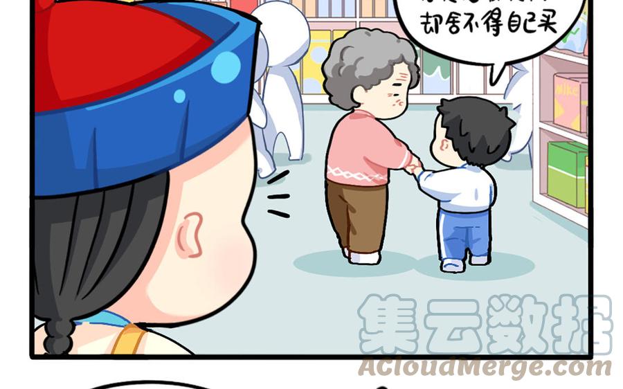 诶？捡到一个小僵尸 第二季韩漫全集-番外：小姜丝也想要！无删减无遮挡章节图片 