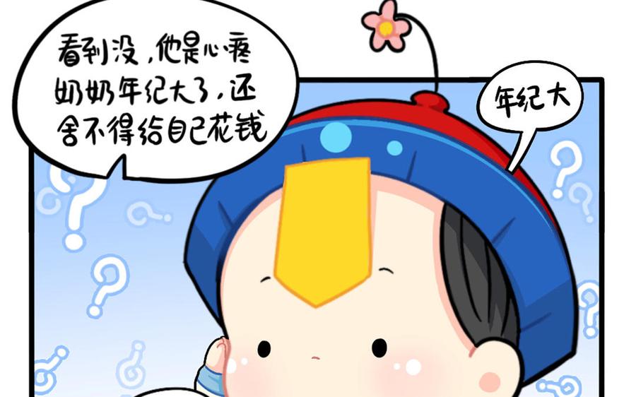 诶？捡到一个小僵尸 第二季韩漫全集-番外：小姜丝也想要！无删减无遮挡章节图片 