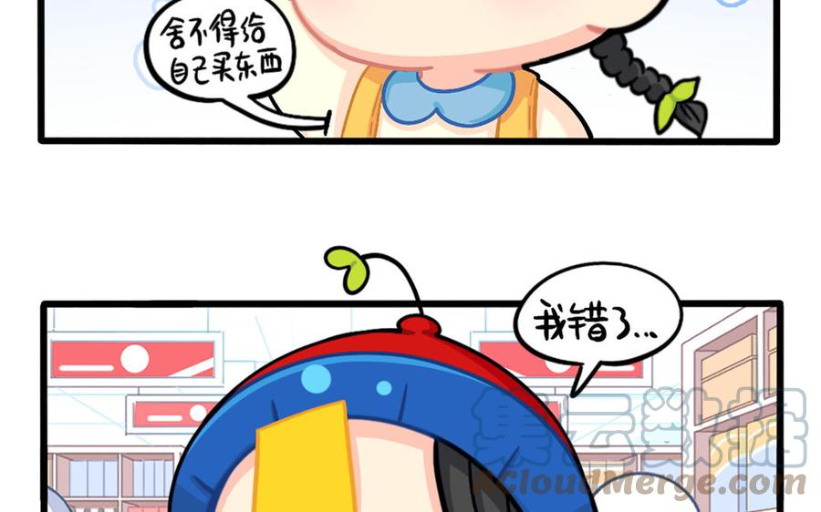 诶？捡到一个小僵尸 第二季韩漫全集-番外：小姜丝也想要！无删减无遮挡章节图片 