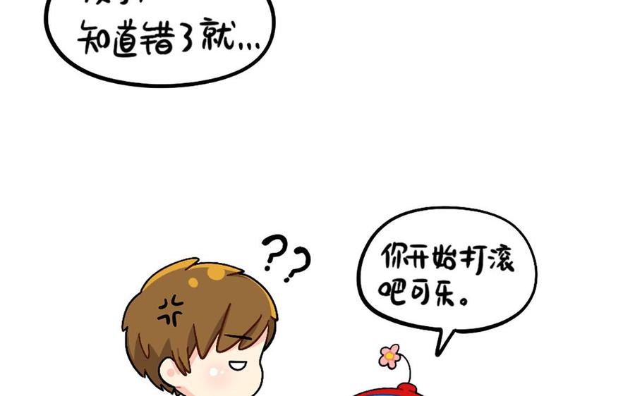 诶？捡到一个小僵尸 第二季韩漫全集-番外：小姜丝也想要！无删减无遮挡章节图片 