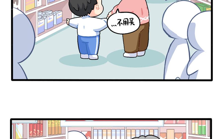 诶？捡到一个小僵尸 第二季韩漫全集-番外：小姜丝也想要！无删减无遮挡章节图片 