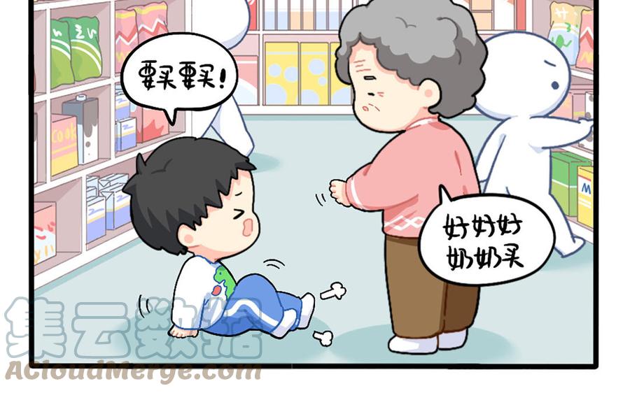 诶？捡到一个小僵尸 第二季韩漫全集-番外：小姜丝也想要！无删减无遮挡章节图片 