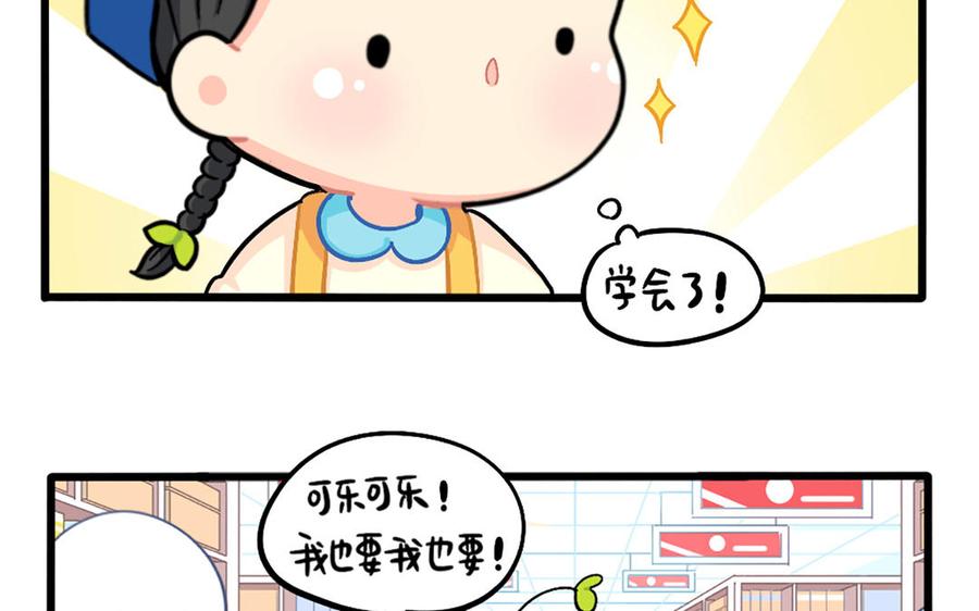 诶？捡到一个小僵尸 第二季韩漫全集-番外：小姜丝也想要！无删减无遮挡章节图片 