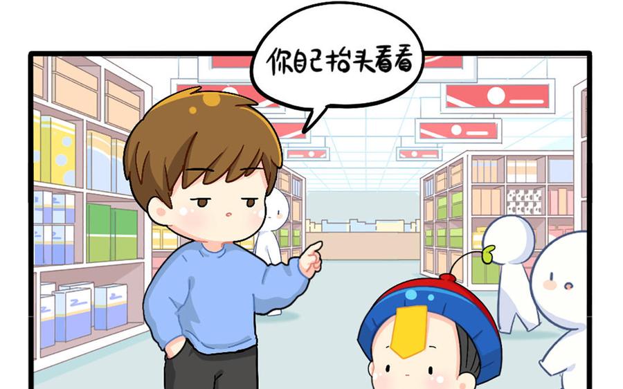 诶？捡到一个小僵尸 第二季韩漫全集-番外：小姜丝也想要！无删减无遮挡章节图片 