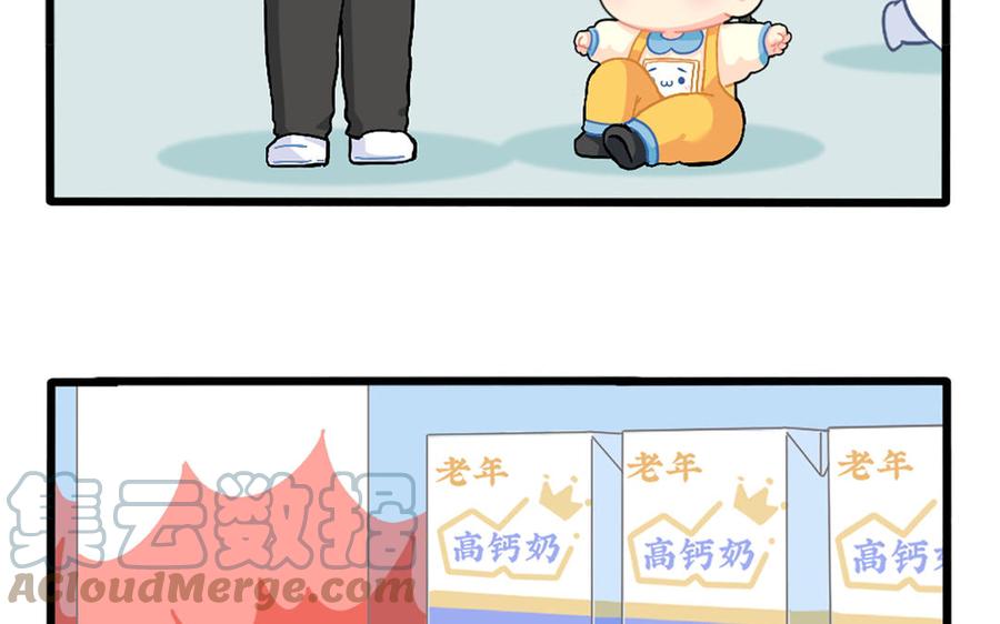 诶？捡到一个小僵尸 第二季韩漫全集-番外：小姜丝也想要！无删减无遮挡章节图片 