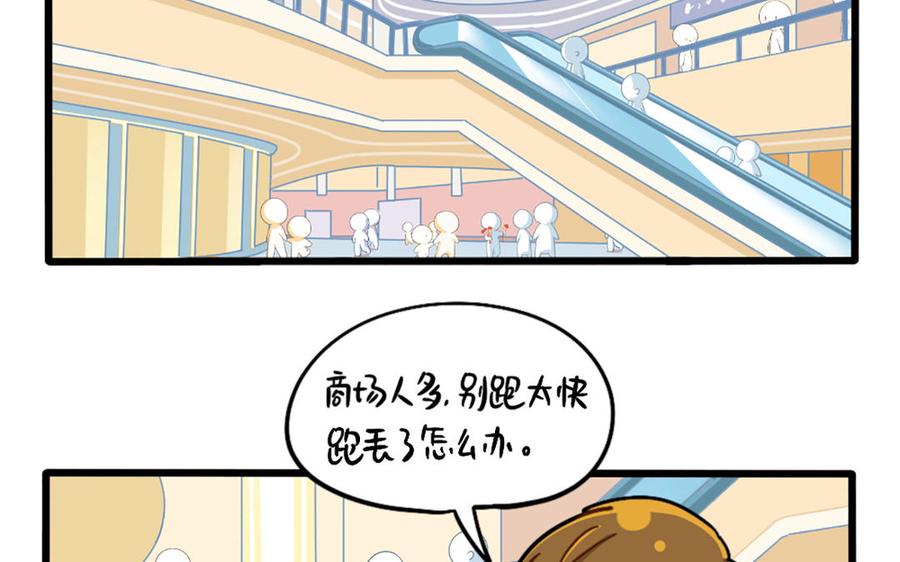 诶？捡到一个小僵尸 第二季韩漫全集-番外：小姜丝走丢了？！无删减无遮挡章节图片 