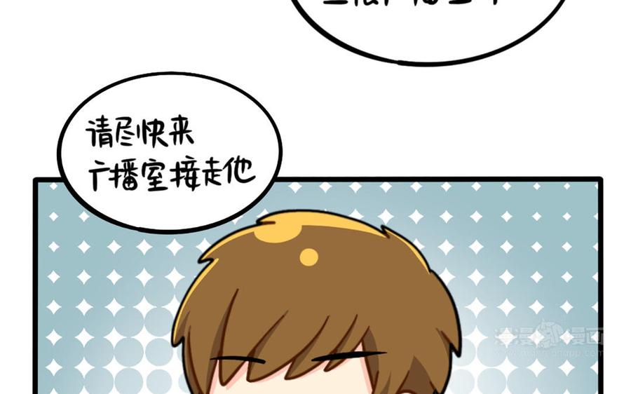 诶？捡到一个小僵尸 第二季韩漫全集-番外：小姜丝走丢了？！无删减无遮挡章节图片 