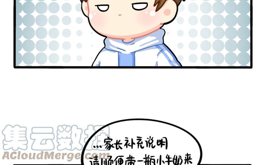 诶？捡到一个小僵尸 第二季韩漫全集-番外：小姜丝走丢了？！无删减无遮挡章节图片 
