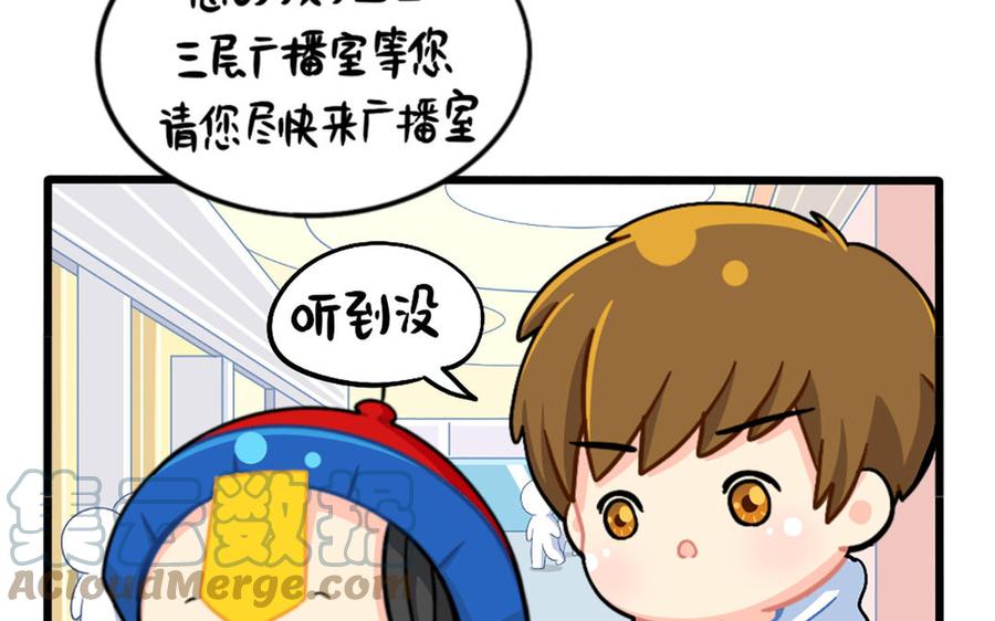 诶？捡到一个小僵尸 第二季韩漫全集-番外：小姜丝走丢了？！无删减无遮挡章节图片 