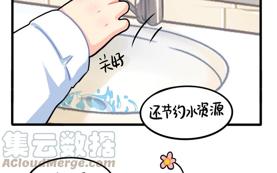 诶？捡到一个小僵尸 第二季韩漫全集-番外：厉害的人无删减无遮挡章节图片 