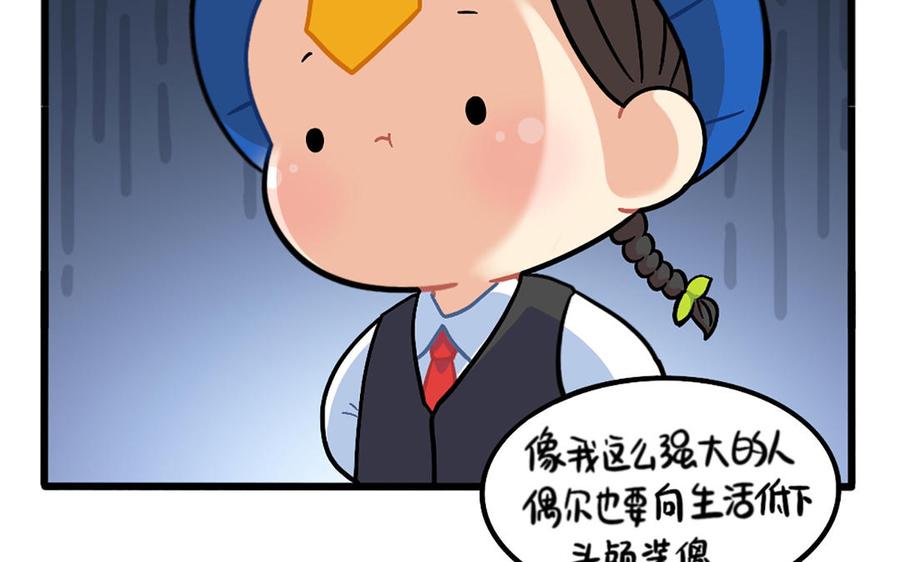 诶？捡到一个小僵尸 第二季韩漫全集-番外：厉害的人无删减无遮挡章节图片 