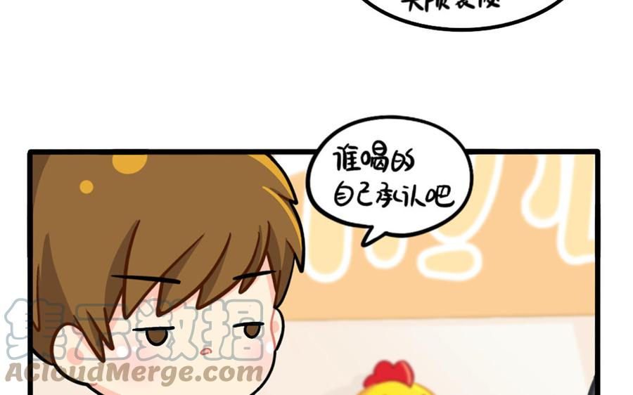 诶？捡到一个小僵尸 第二季韩漫全集-番外：厉害的人无删减无遮挡章节图片 