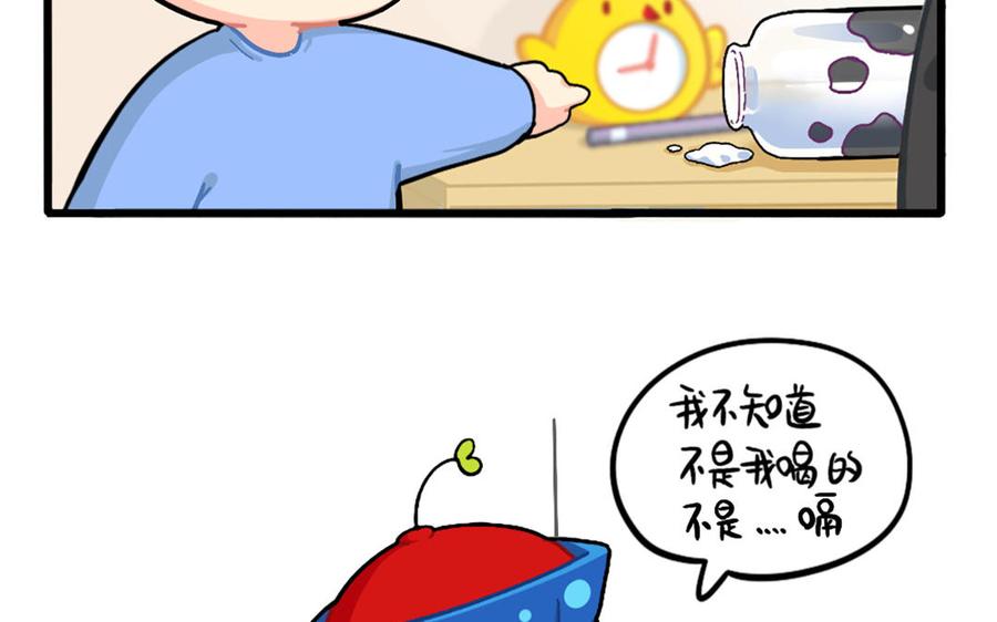 诶？捡到一个小僵尸 第二季韩漫全集-番外：厉害的人无删减无遮挡章节图片 