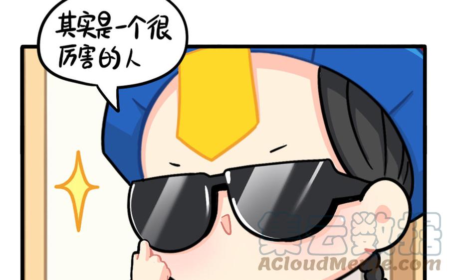 诶？捡到一个小僵尸 第二季韩漫全集-番外：厉害的人无删减无遮挡章节图片 