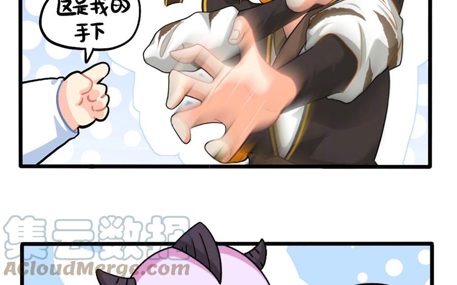 诶？捡到一个小僵尸 第二季韩漫全集-番外：厉害的人无删减无遮挡章节图片 
