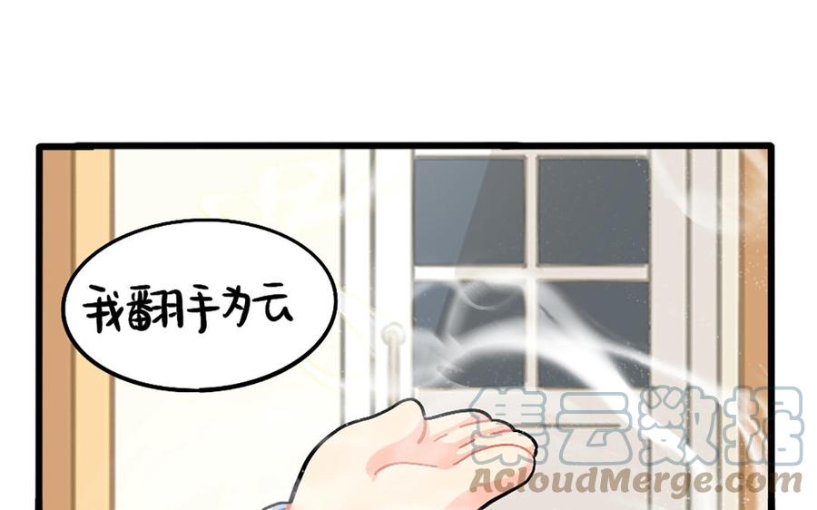 诶？捡到一个小僵尸 第二季韩漫全集-番外：厉害的人无删减无遮挡章节图片 