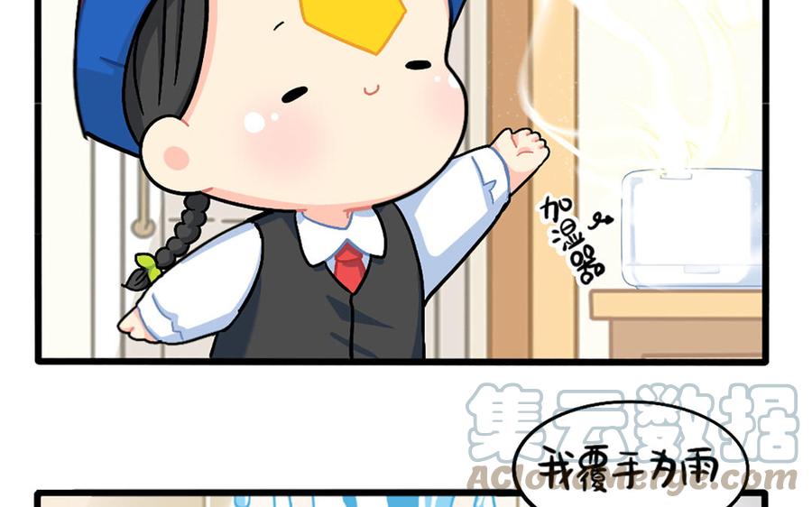 诶？捡到一个小僵尸 第二季韩漫全集-番外：厉害的人无删减无遮挡章节图片 