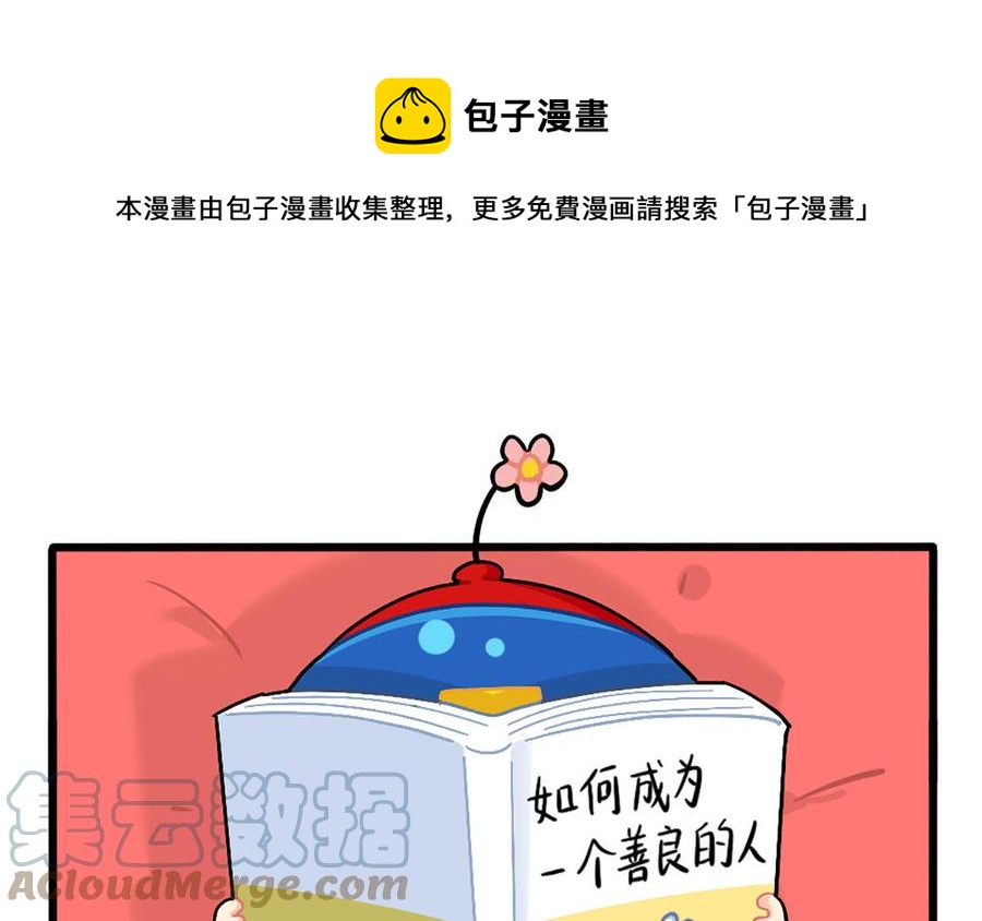 诶？捡到一个小僵尸 第二季韩漫全集-番外：一个善良的人无删减无遮挡章节图片 