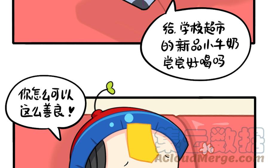 诶？捡到一个小僵尸 第二季韩漫全集-番外：一个善良的人无删减无遮挡章节图片 