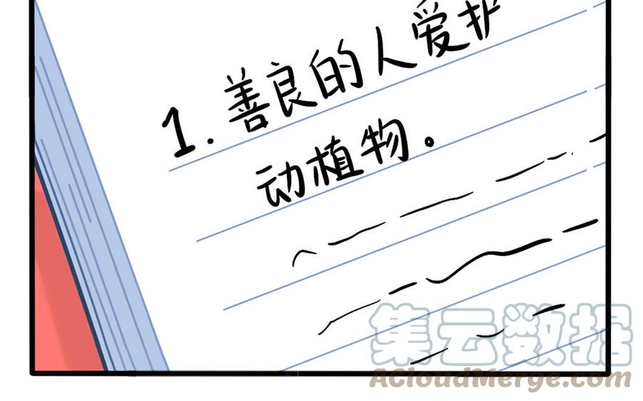 诶？捡到一个小僵尸 第二季韩漫全集-番外：一个善良的人无删减无遮挡章节图片 
