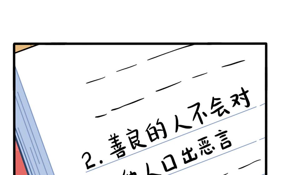诶？捡到一个小僵尸 第二季韩漫全集-番外：一个善良的人无删减无遮挡章节图片 