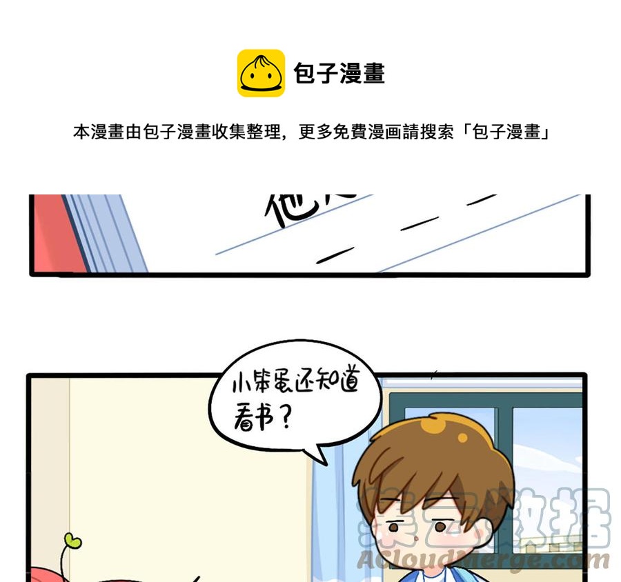 诶？捡到一个小僵尸 第二季韩漫全集-番外：一个善良的人无删减无遮挡章节图片 