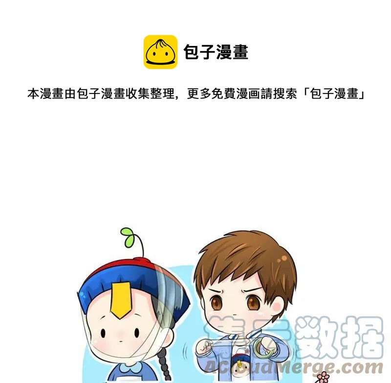 诶？捡到一个小僵尸 第二季韩漫全集-第16话 师弟？无删减无遮挡章节图片 