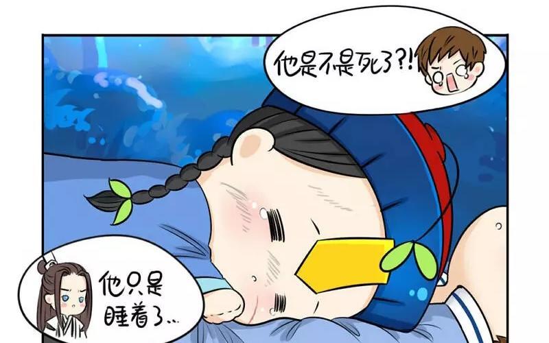 诶？捡到一个小僵尸 第二季韩漫全集-第16话 师弟？无删减无遮挡章节图片 