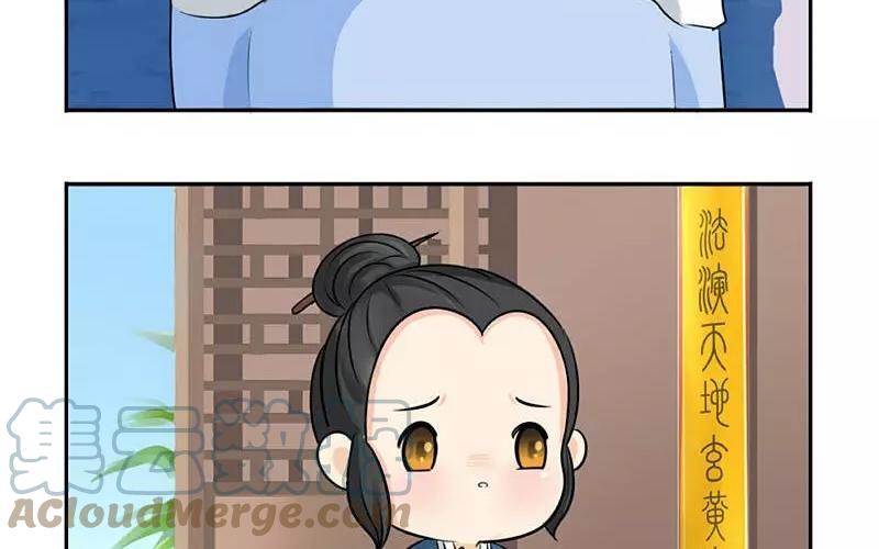 诶？捡到一个小僵尸 第二季韩漫全集-第16话 师弟？无删减无遮挡章节图片 