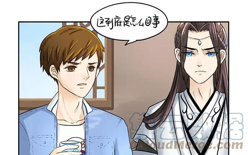 诶？捡到一个小僵尸 第二季韩漫全集-第16话 师弟？无删减无遮挡章节图片 