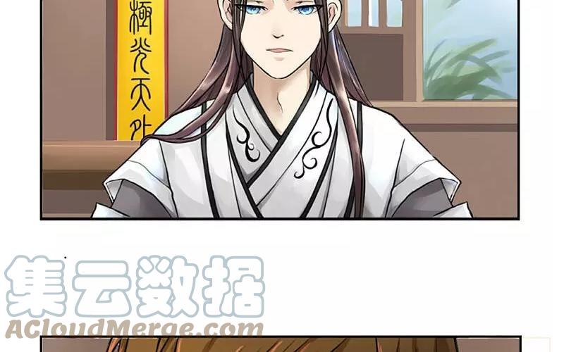 诶？捡到一个小僵尸 第二季韩漫全集-第16话 师弟？无删减无遮挡章节图片 