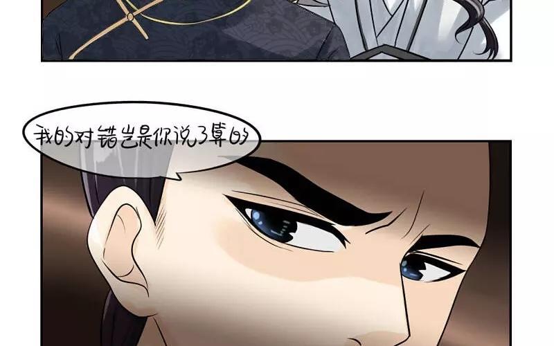 诶？捡到一个小僵尸 第二季韩漫全集-第16话 师弟？无删减无遮挡章节图片 