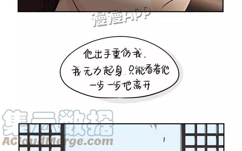 诶？捡到一个小僵尸 第二季韩漫全集-第16话 师弟？无删减无遮挡章节图片 