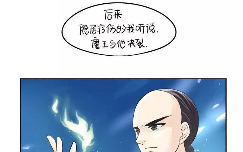 诶？捡到一个小僵尸 第二季韩漫全集-第16话 师弟？无删减无遮挡章节图片 