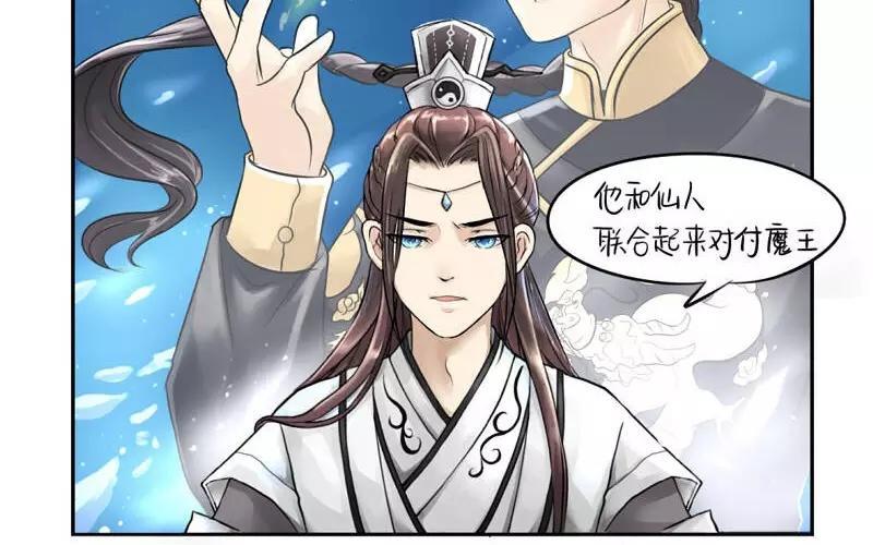 诶？捡到一个小僵尸 第二季韩漫全集-第16话 师弟？无删减无遮挡章节图片 