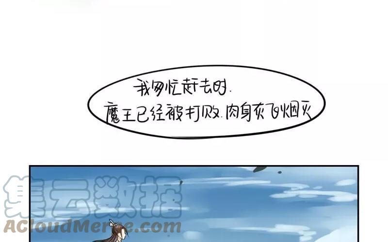 诶？捡到一个小僵尸 第二季韩漫全集-第16话 师弟？无删减无遮挡章节图片 