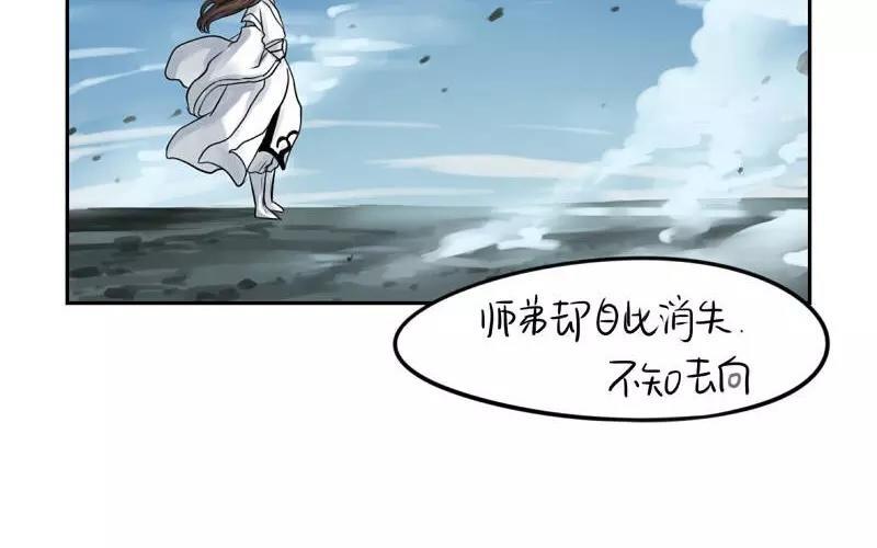 诶？捡到一个小僵尸 第二季韩漫全集-第16话 师弟？无删减无遮挡章节图片 