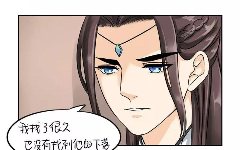 诶？捡到一个小僵尸 第二季韩漫全集-第16话 师弟？无删减无遮挡章节图片 