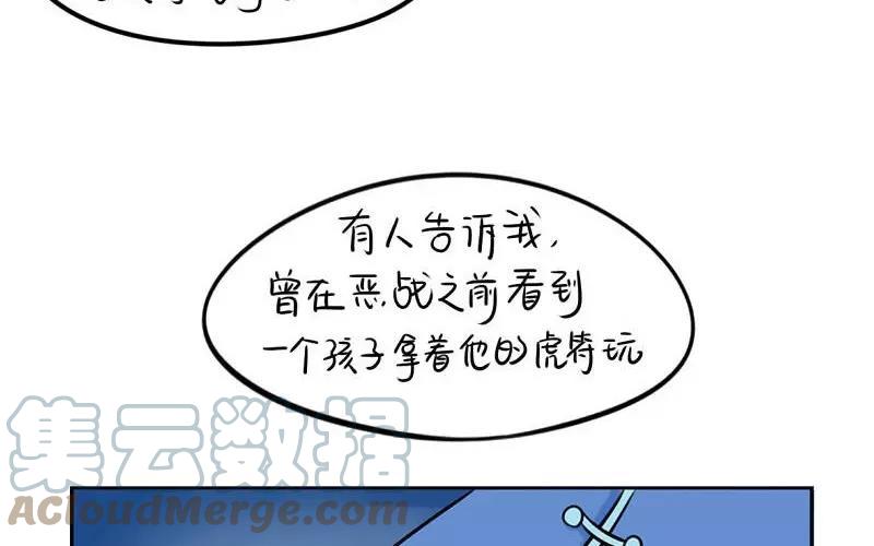 诶？捡到一个小僵尸 第二季韩漫全集-第16话 师弟？无删减无遮挡章节图片 