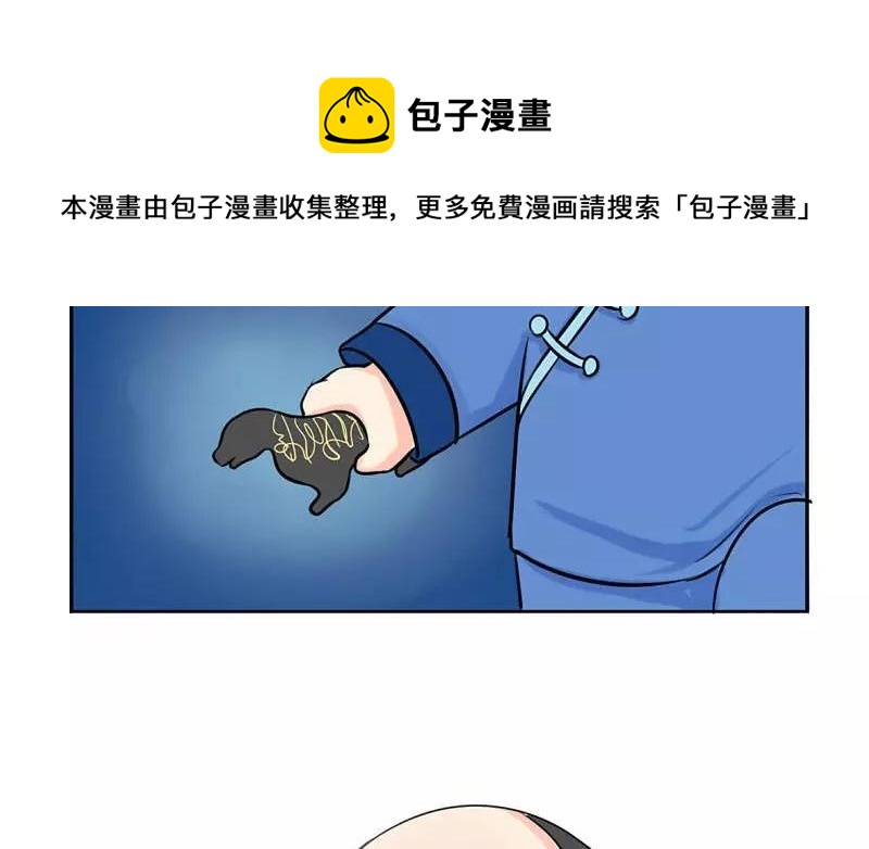 诶？捡到一个小僵尸 第二季韩漫全集-第16话 师弟？无删减无遮挡章节图片 