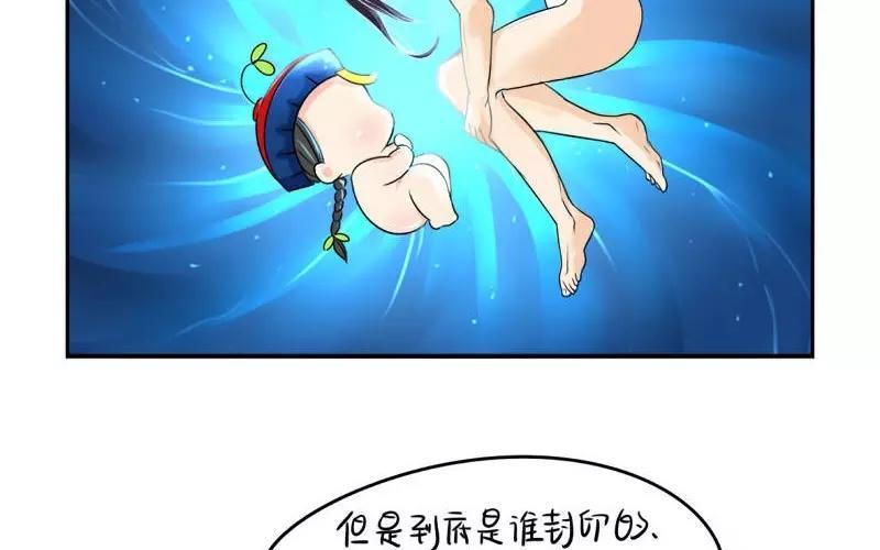 诶？捡到一个小僵尸 第二季韩漫全集-第16话 师弟？无删减无遮挡章节图片 