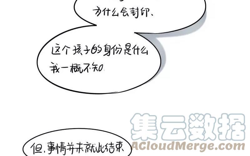 诶？捡到一个小僵尸 第二季韩漫全集-第16话 师弟？无删减无遮挡章节图片 