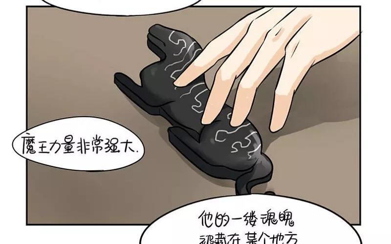 诶？捡到一个小僵尸 第二季韩漫全集-第16话 师弟？无删减无遮挡章节图片 